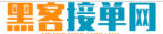 怎么找黑客帮忙